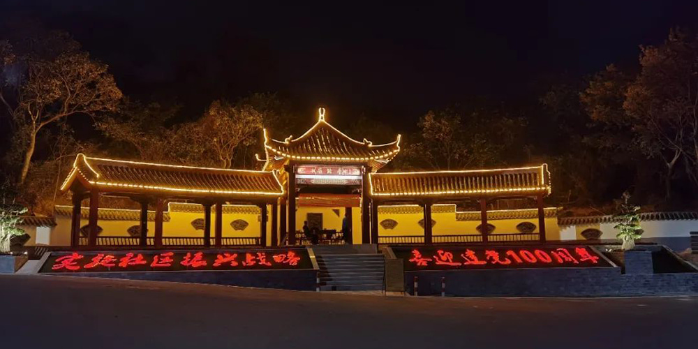 Following the footsteps of loong range and conveying the red spirit
