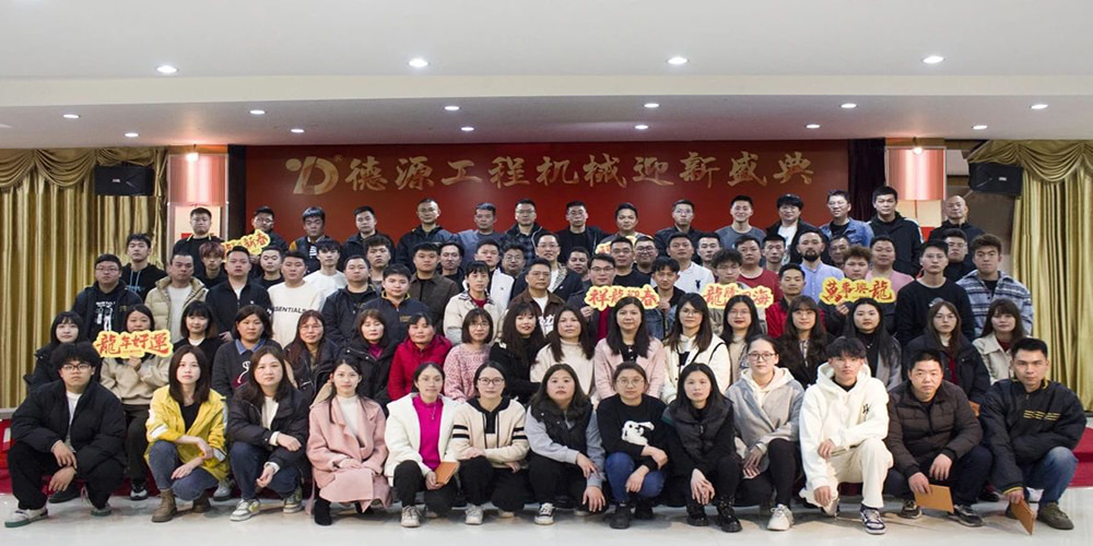 Riding the wind and breaking the waves, creating brilliance -2024 DeYuan Engineering Machinery Annual Conference Ceremony
